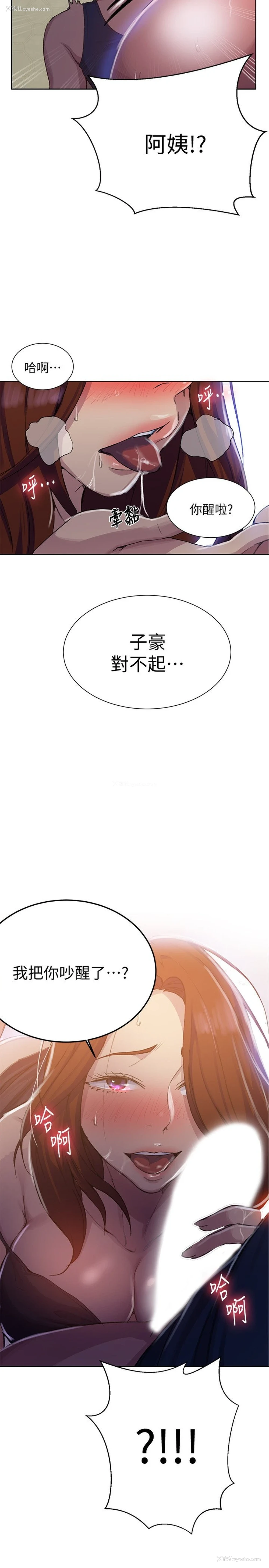 25P - 秘密教学