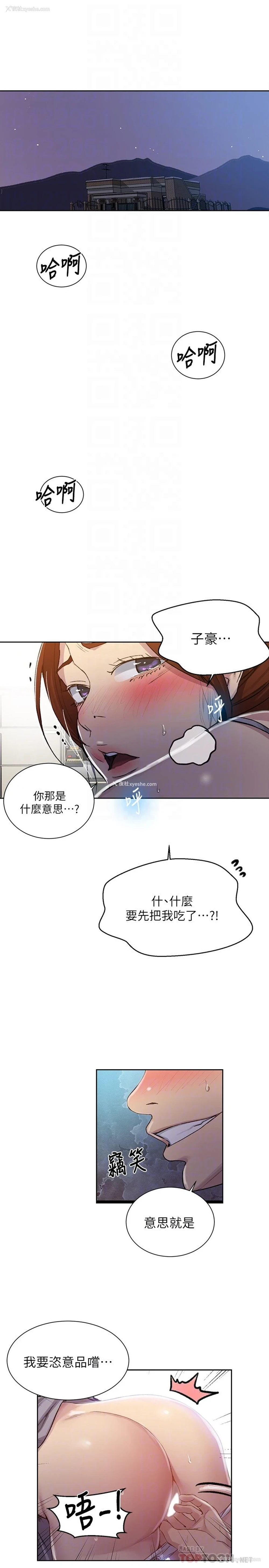 4P - 秘密教学