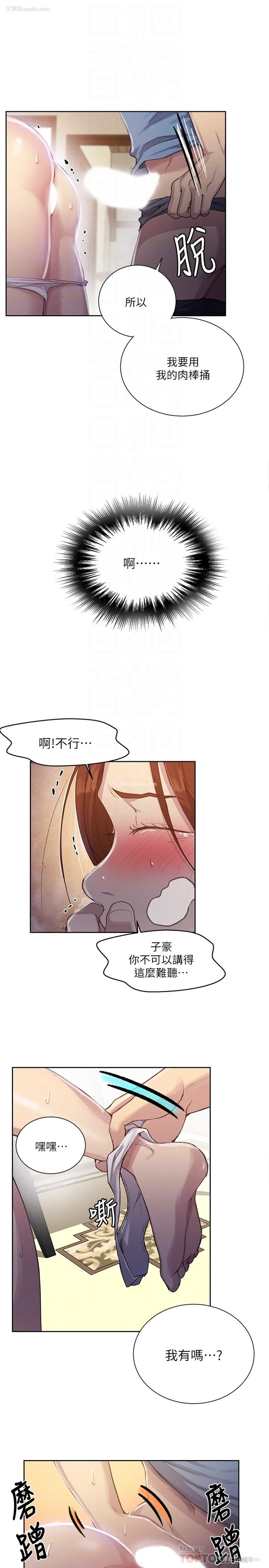 6P - 秘密教学
