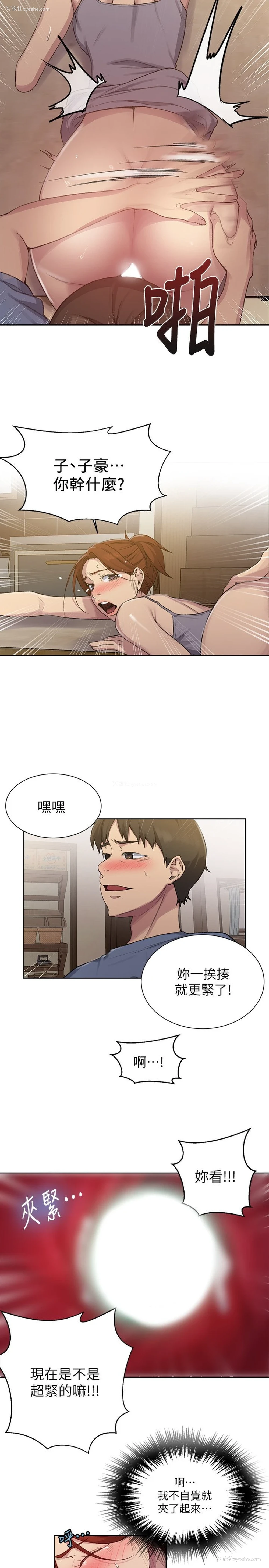 9P - 秘密教学