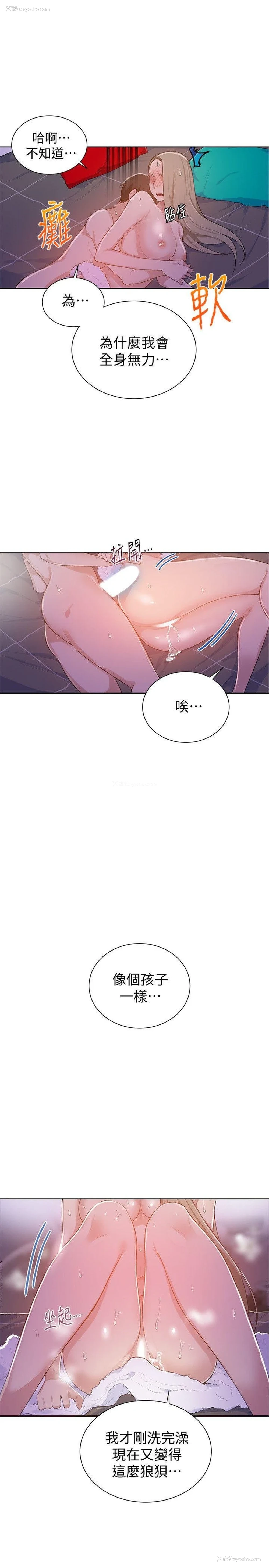 16P - 秘密教学