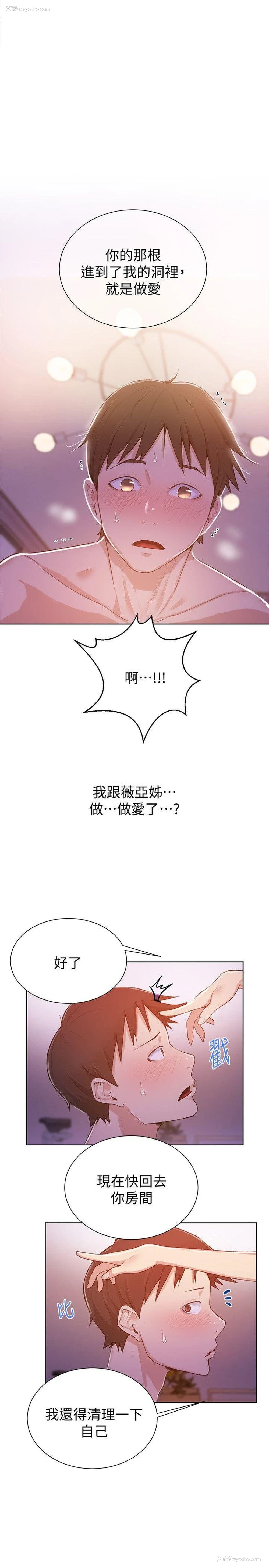 20P - 秘密教学