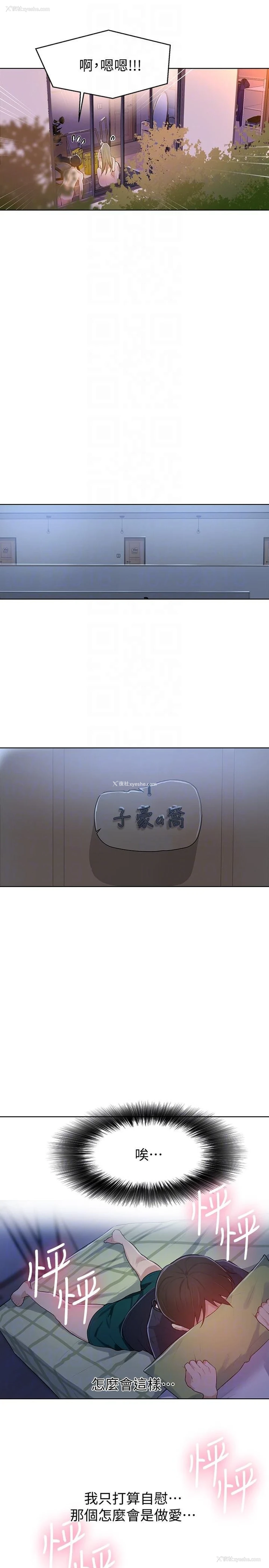 21P - 秘密教学