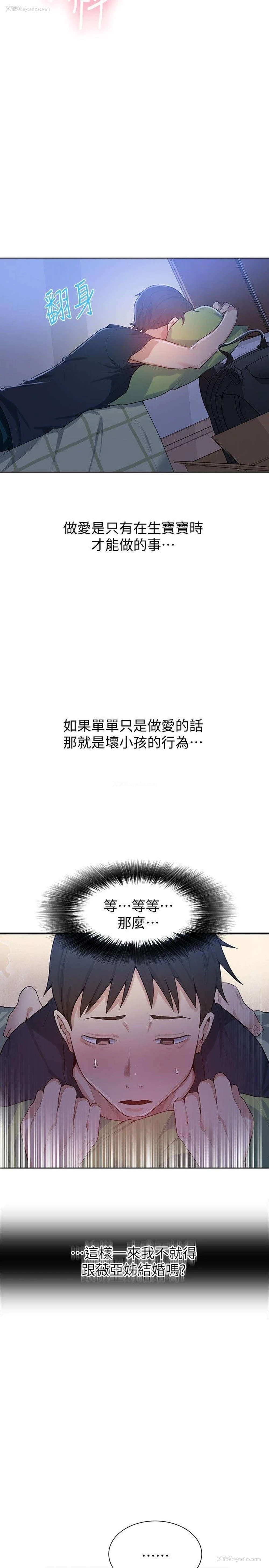 22P - 秘密教学
