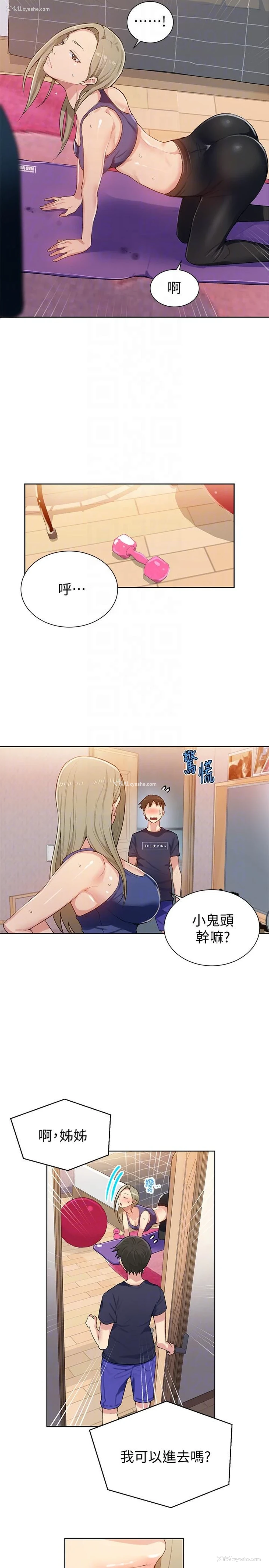 29P - 秘密教学