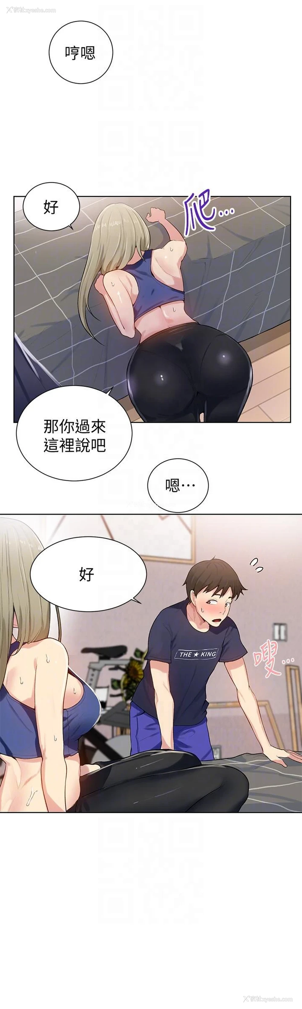 31P - 秘密教学