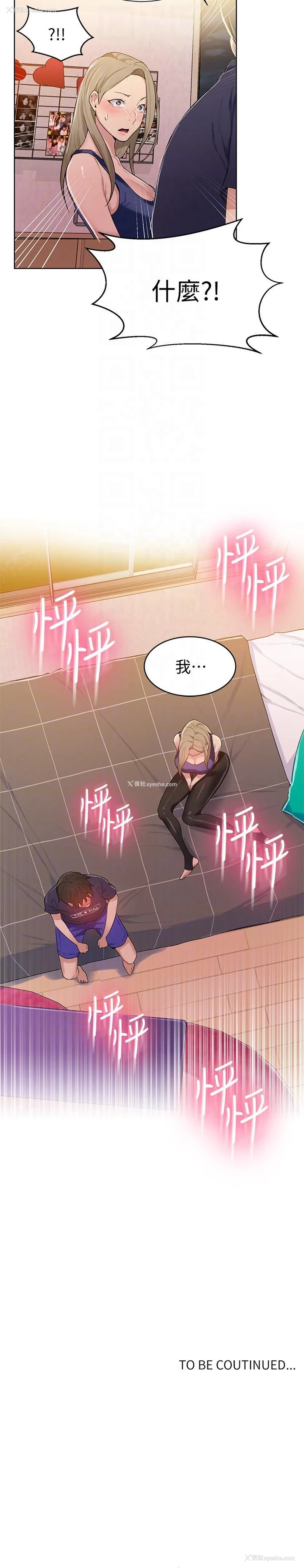 33P - 秘密教学