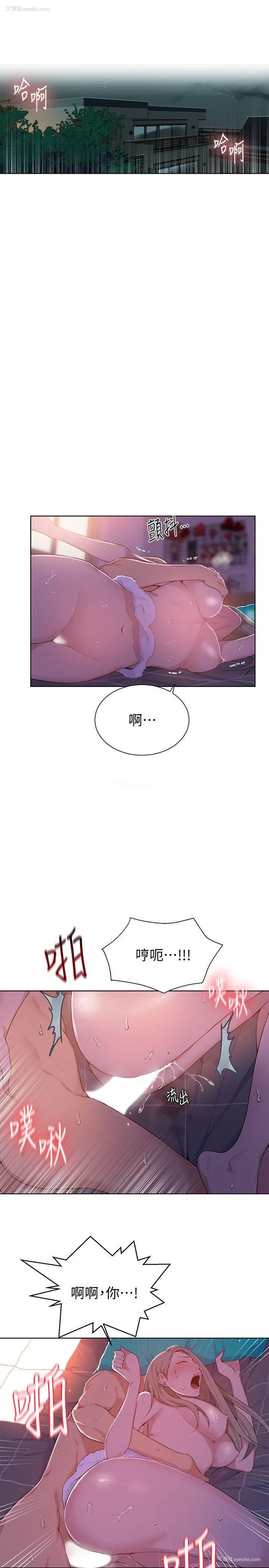 4P - 秘密教学