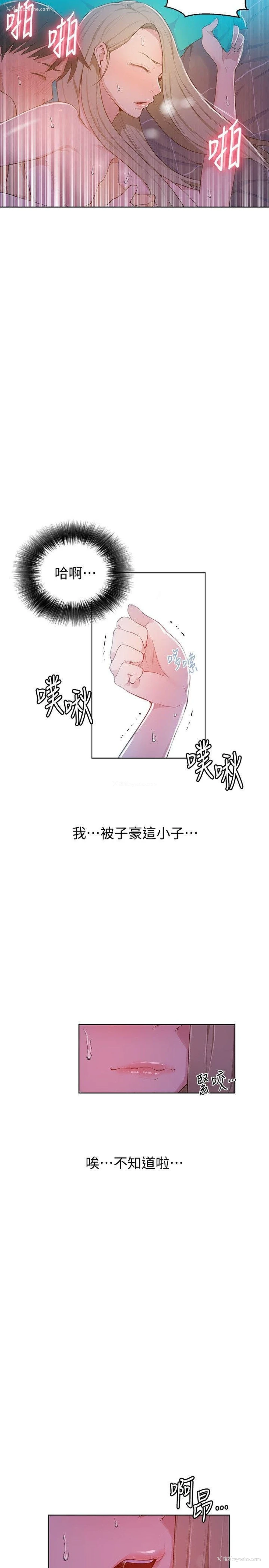 6P - 秘密教学