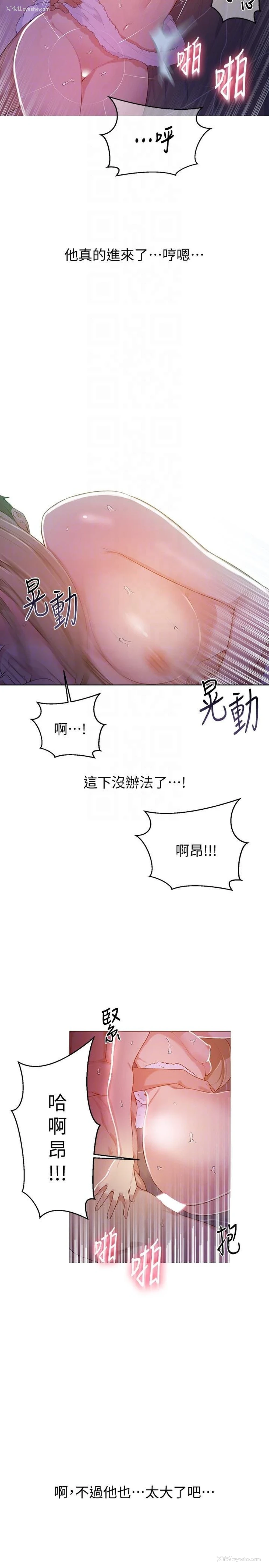 9P - 秘密教学