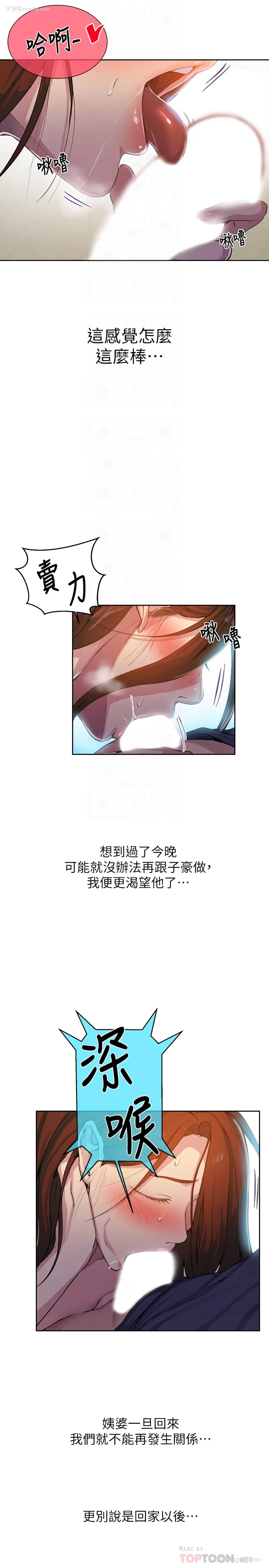 10P - 秘密教学