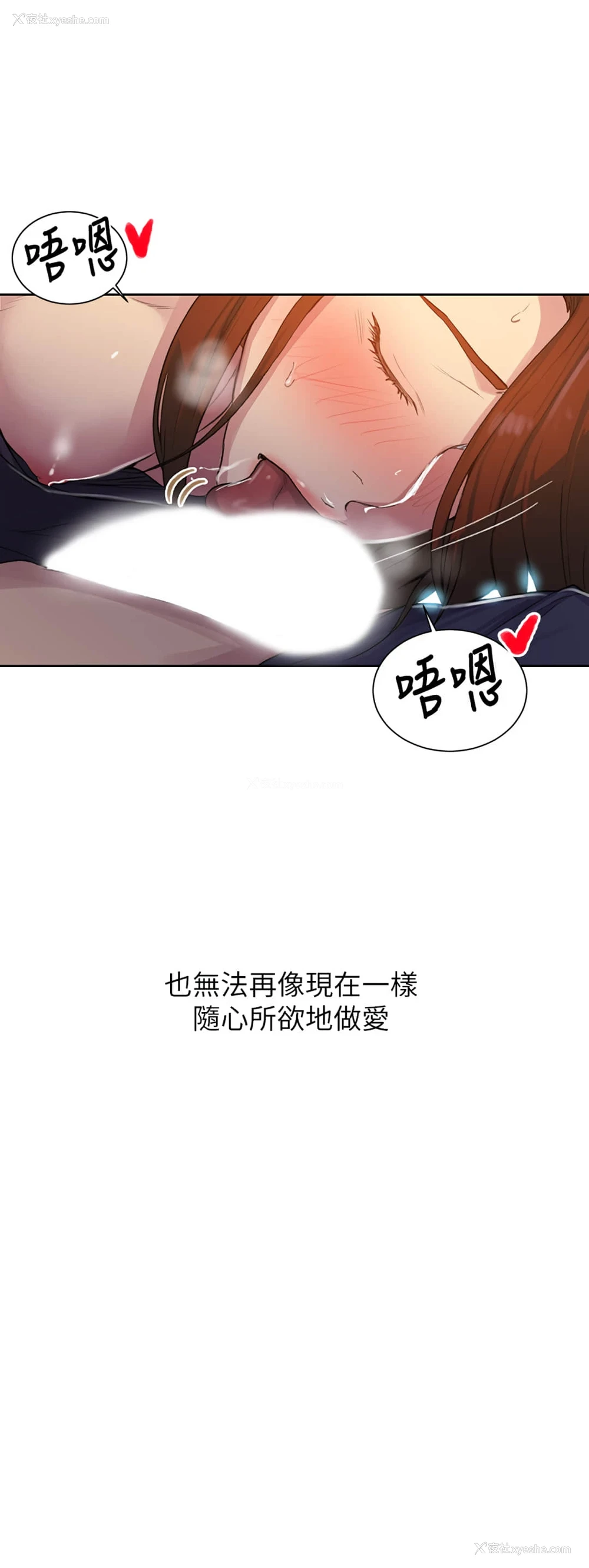 11P - 秘密教学