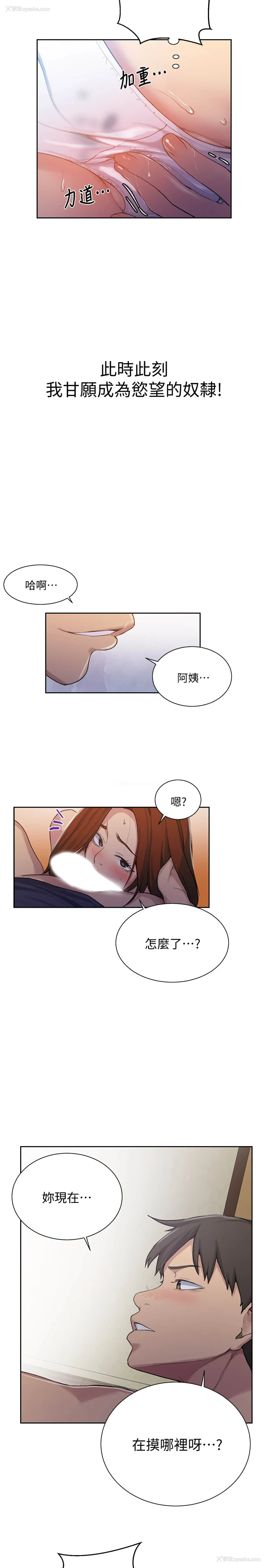 13P - 秘密教学