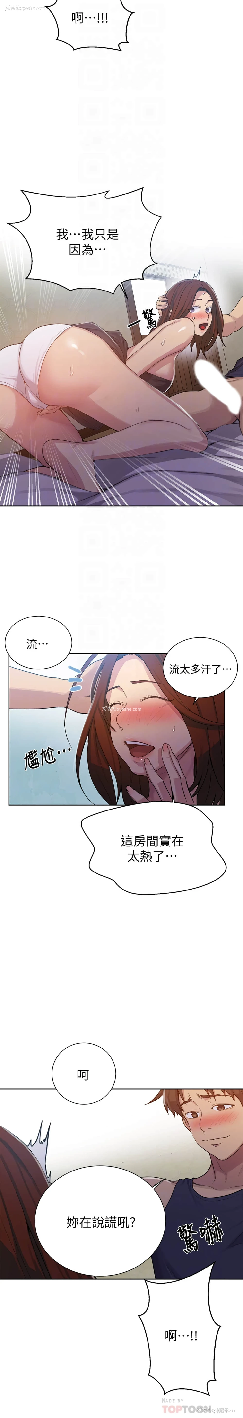 14P - 秘密教学