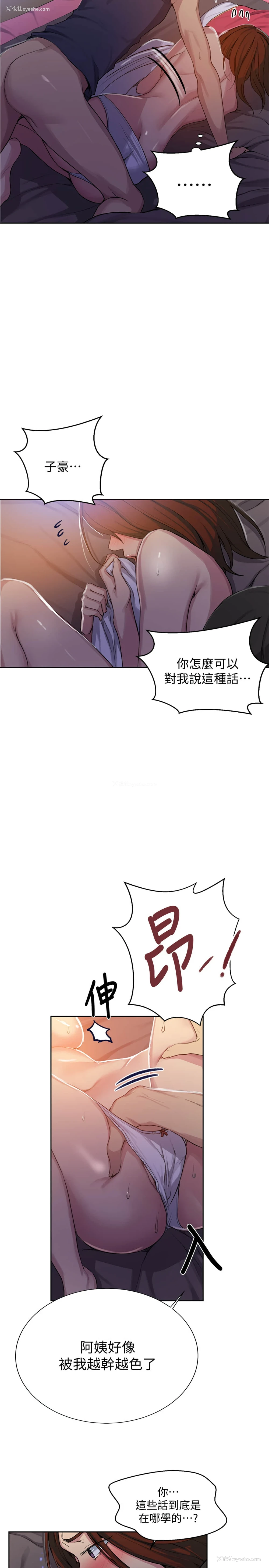 17P - 秘密教学