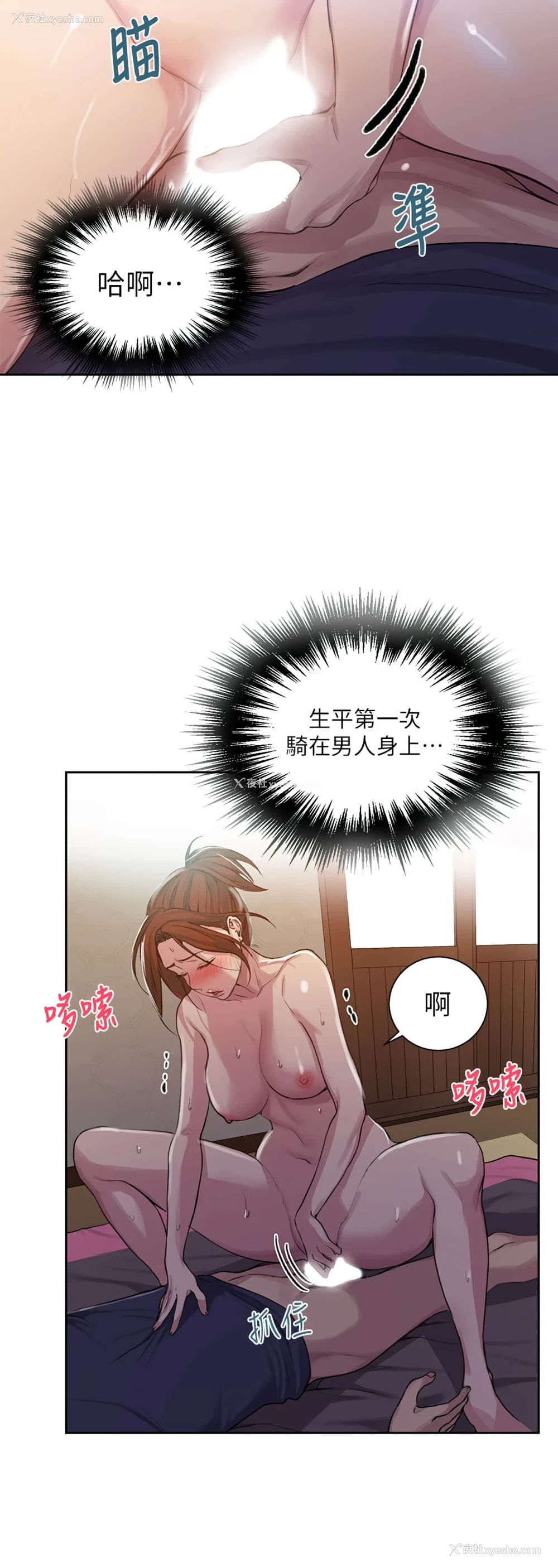23P - 秘密教学