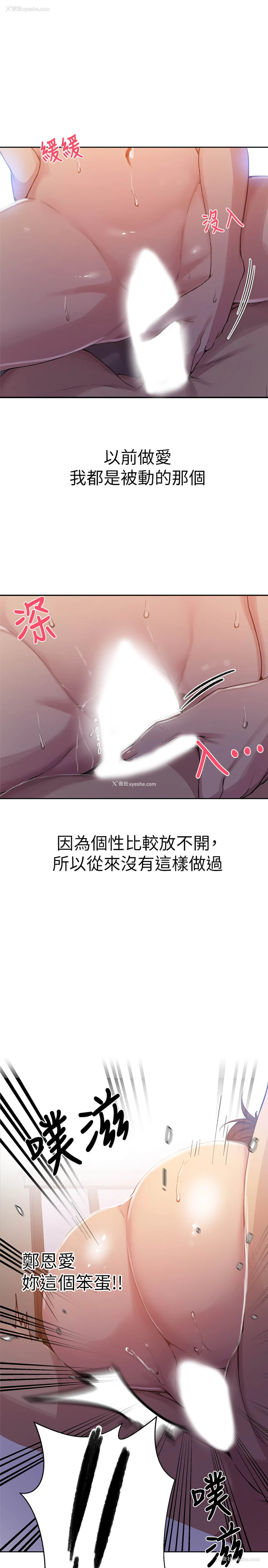 24P - 秘密教学