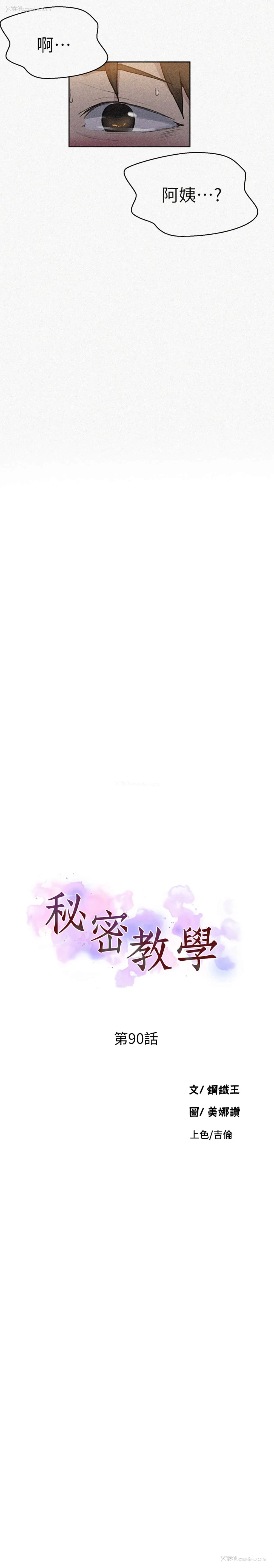 3P - 秘密教学