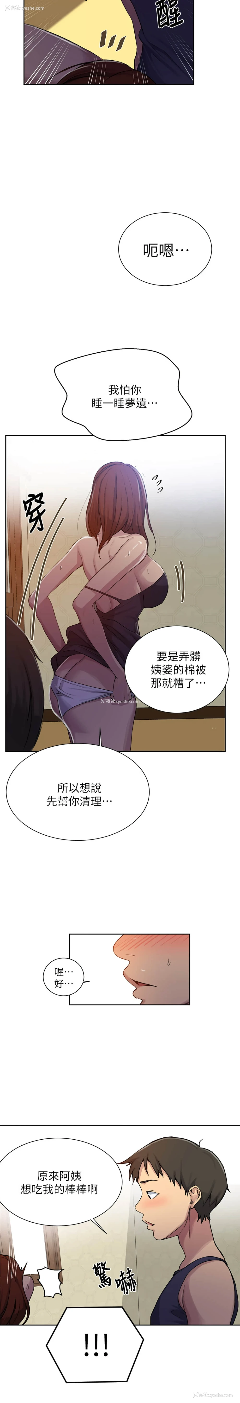 5P - 秘密教学