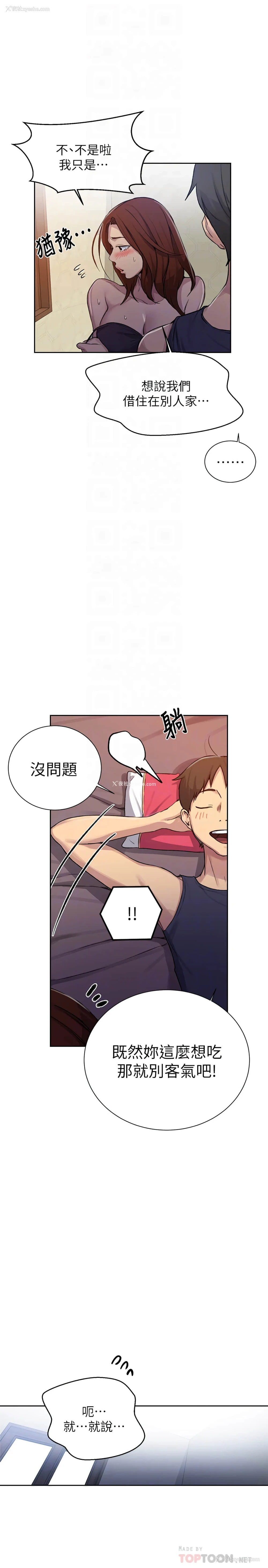 6P - 秘密教学