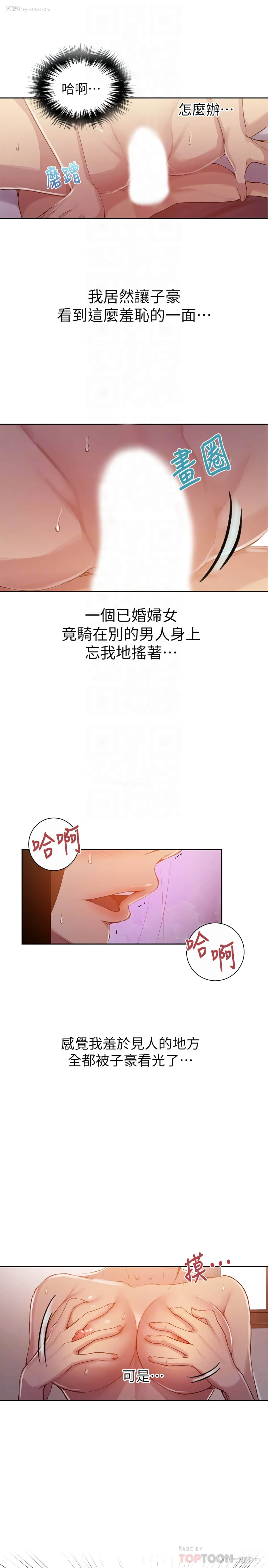 12P - 秘密教学