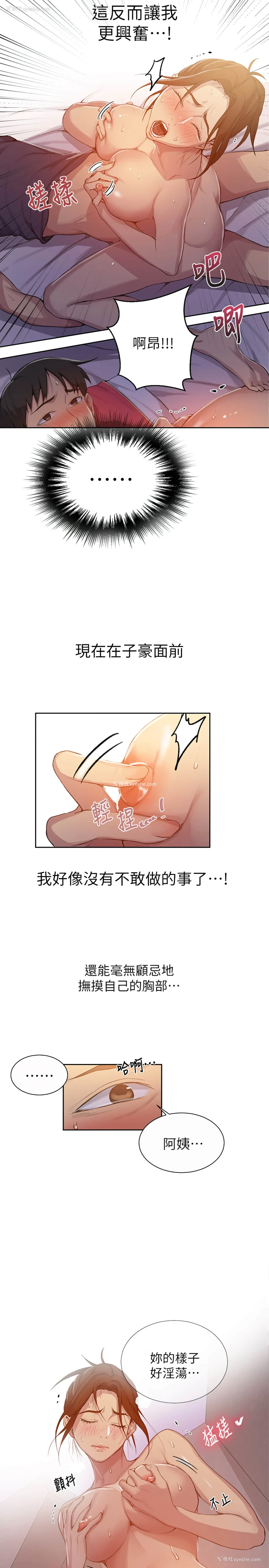13P - 秘密教学