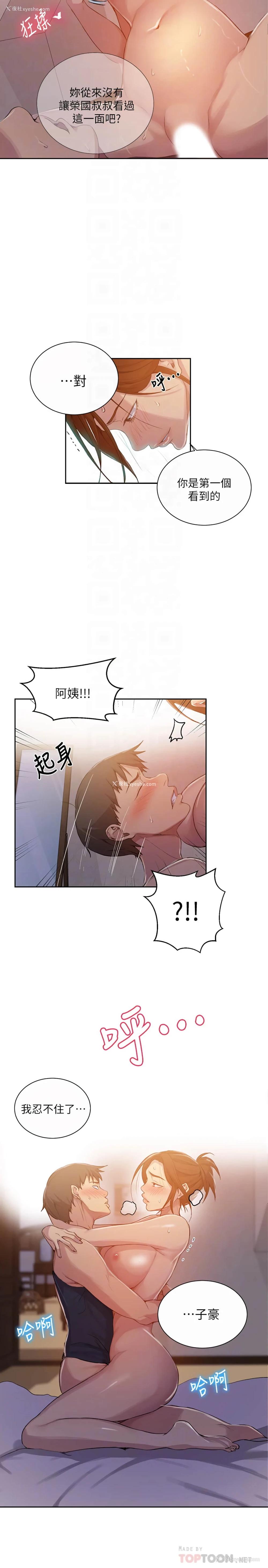 14P - 秘密教学