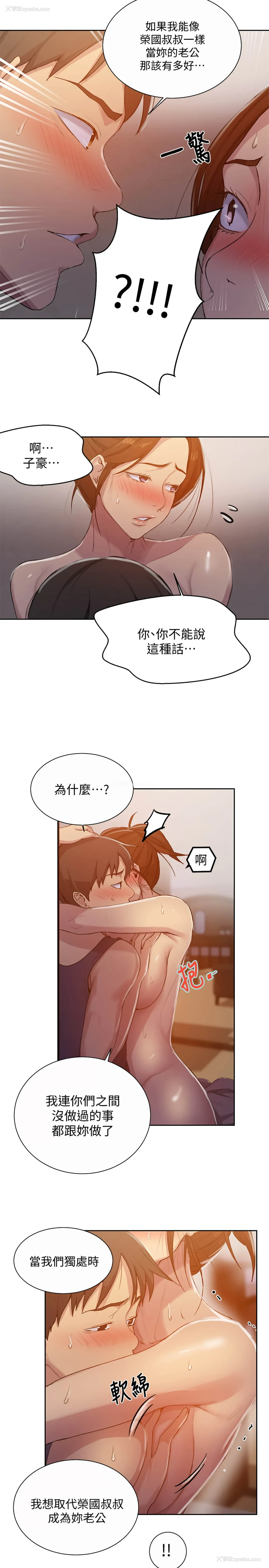 17P - 秘密教学