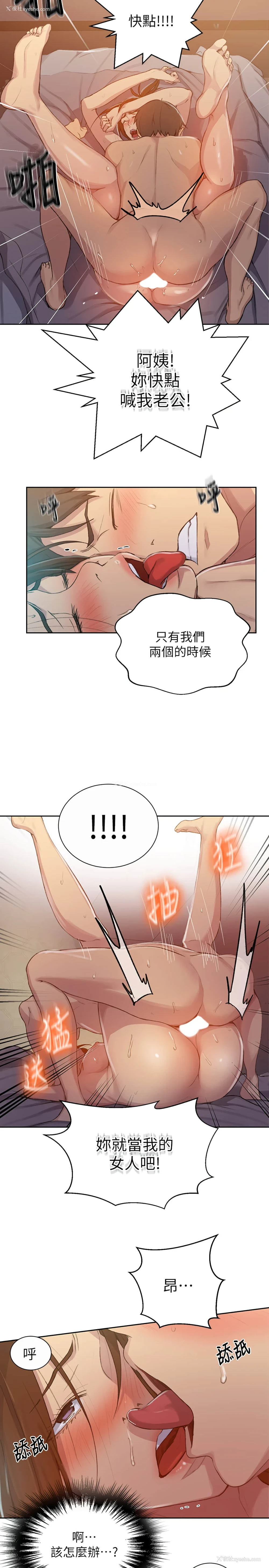 21P - 秘密教学