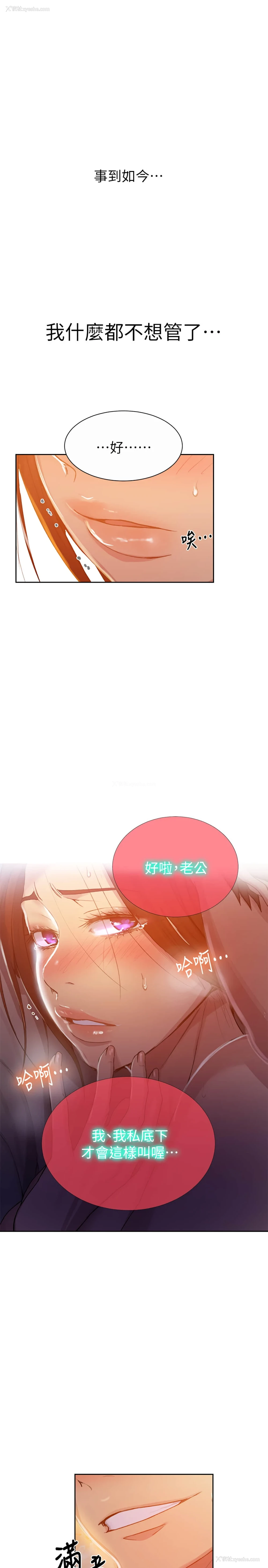 24P - 秘密教学