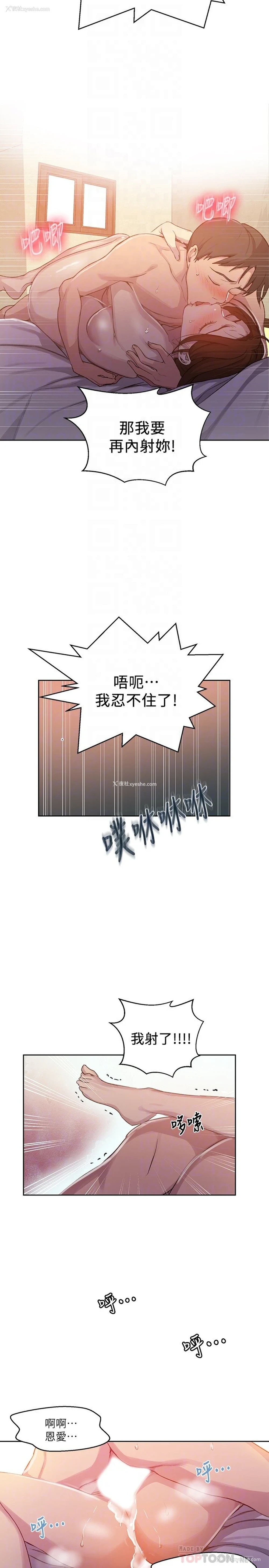 10P - 秘密教学
