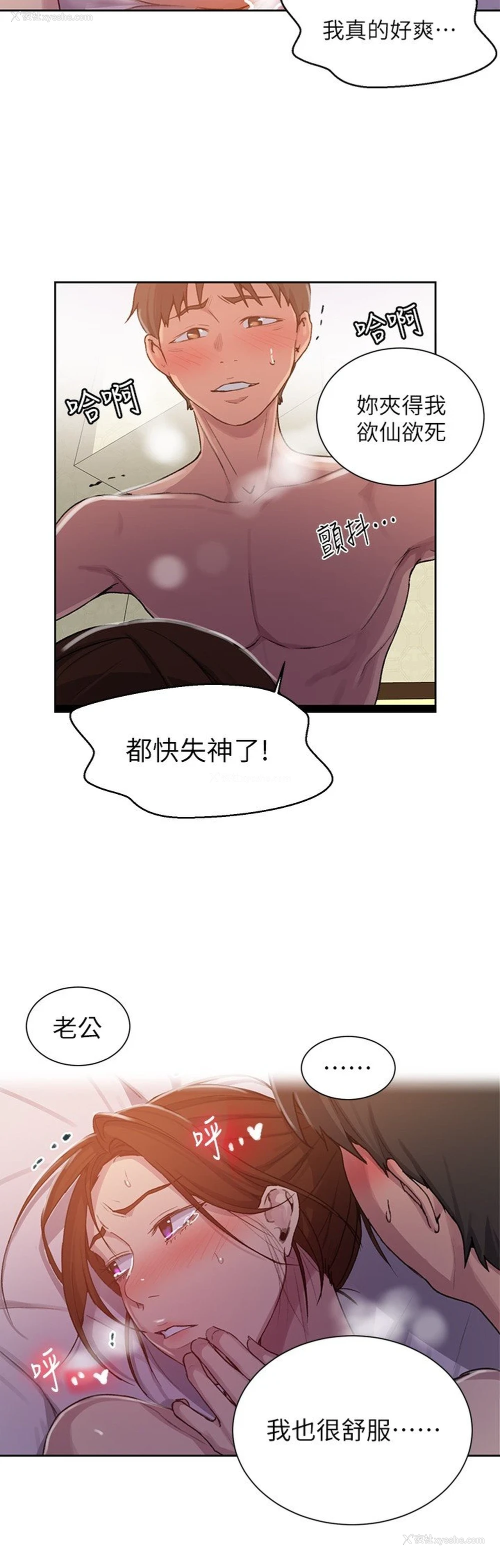 11P - 秘密教学