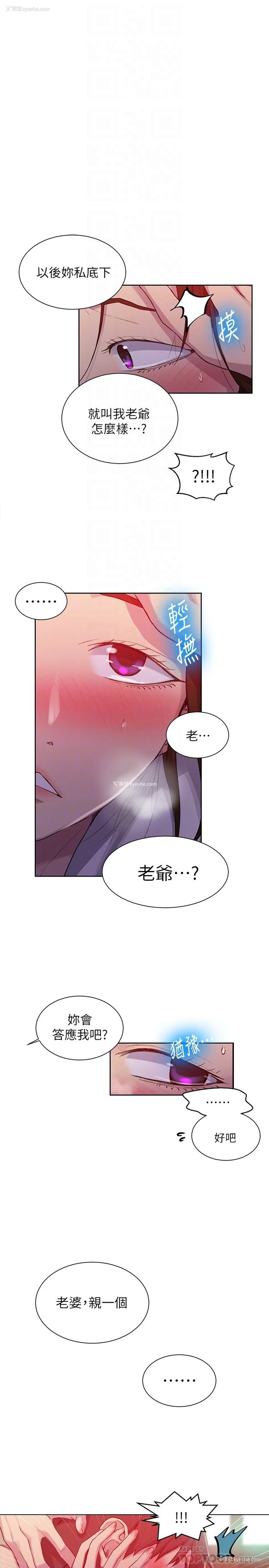12P - 秘密教学