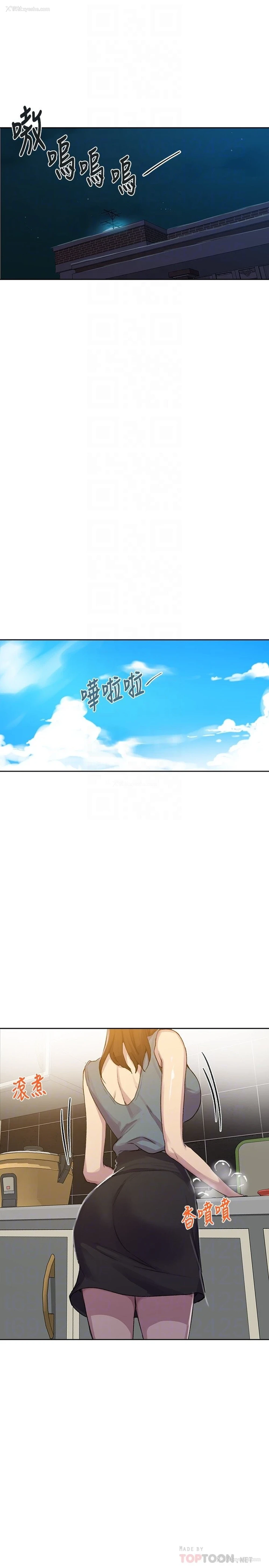 14P - 秘密教学