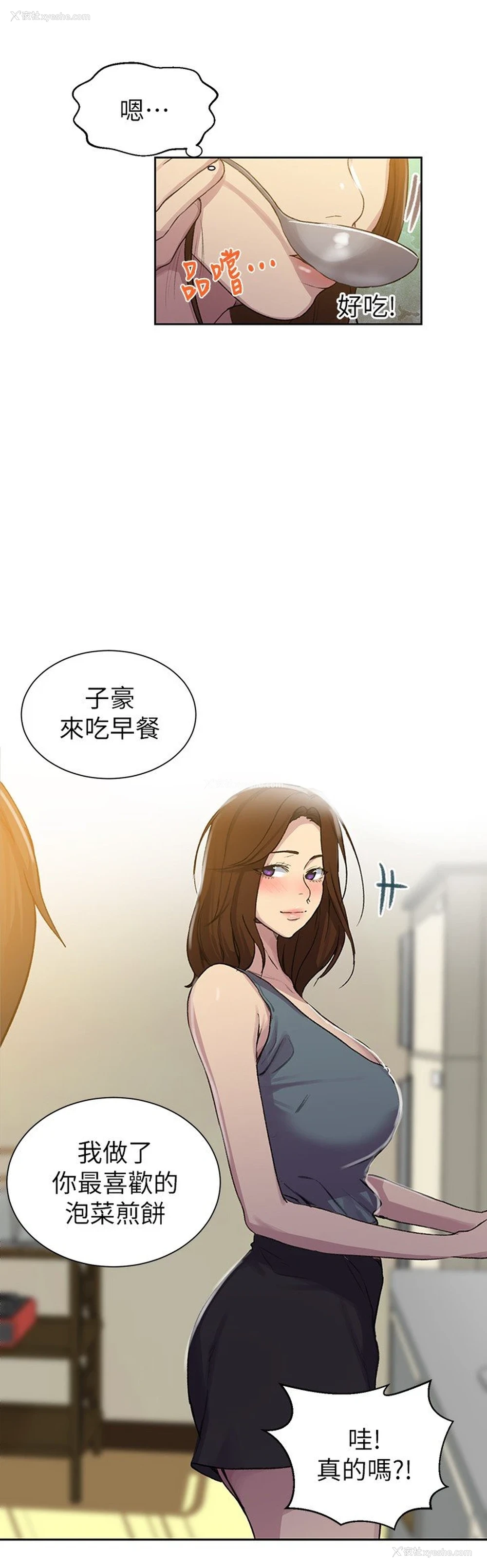 15P - 秘密教学