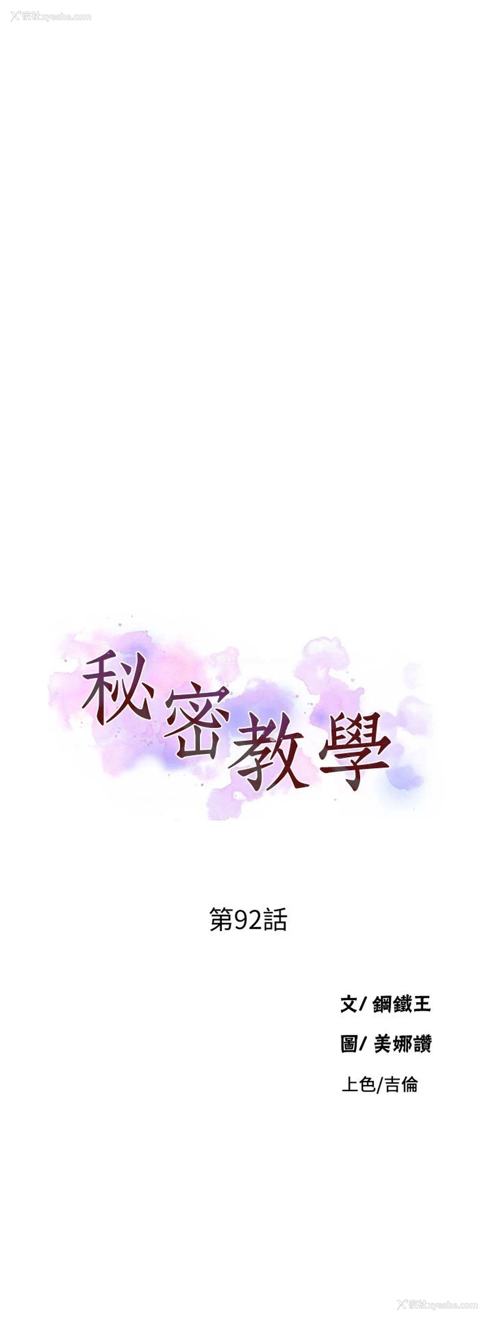 3P - 秘密教学