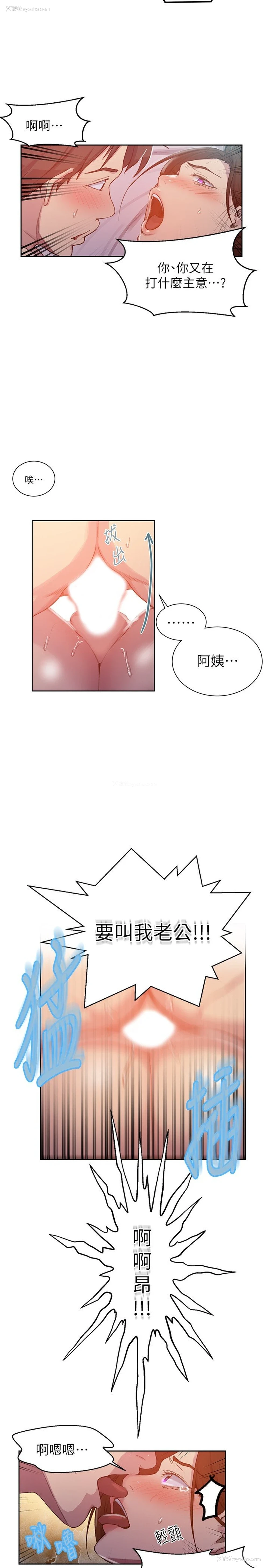 5P - 秘密教学