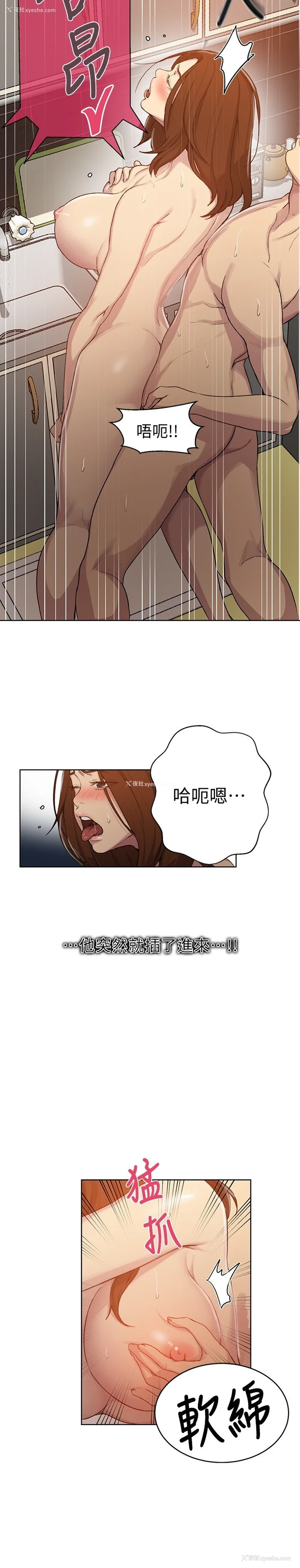 15P - 秘密教学