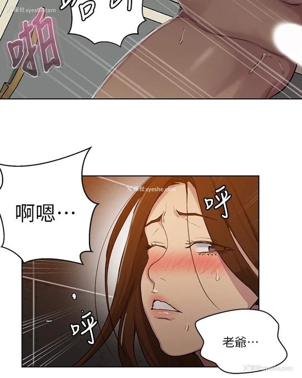 19P - 秘密教学