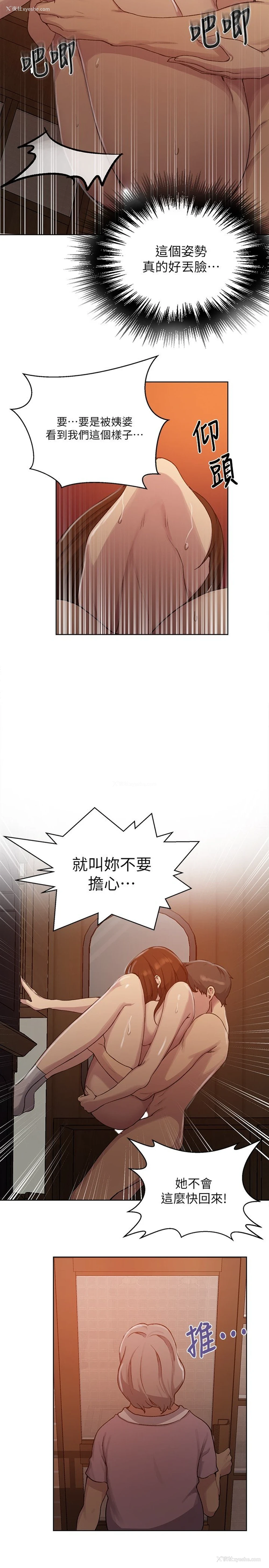 25P - 秘密教学
