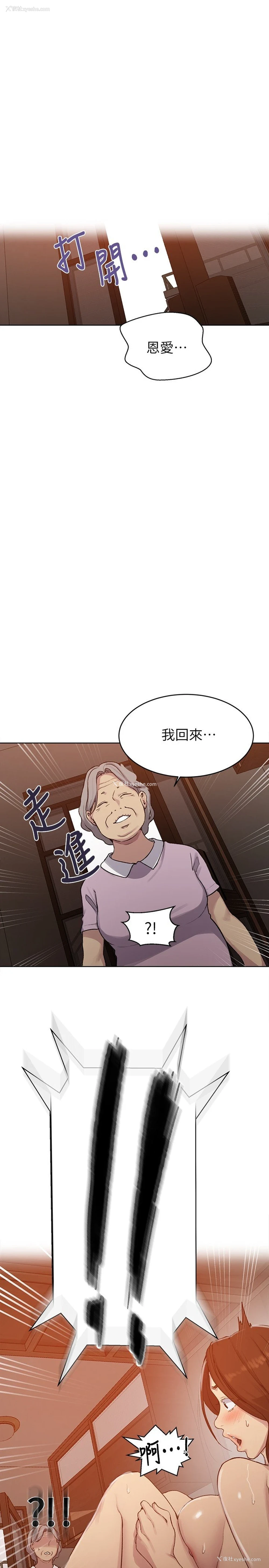 26P - 秘密教学