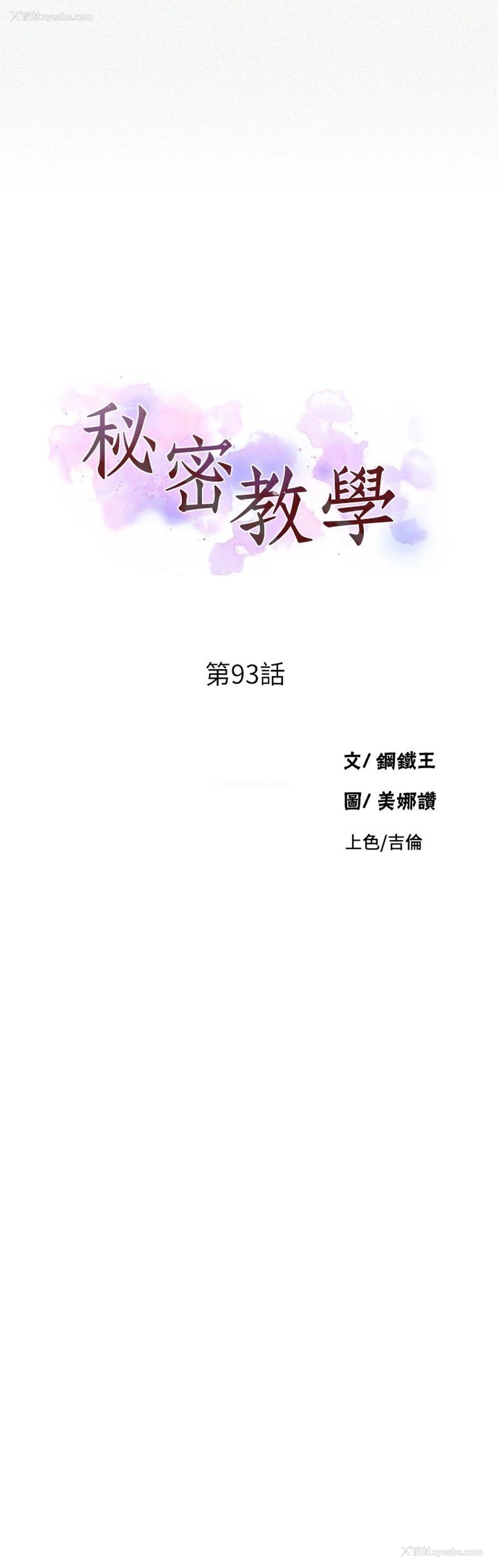 3P - 秘密教学