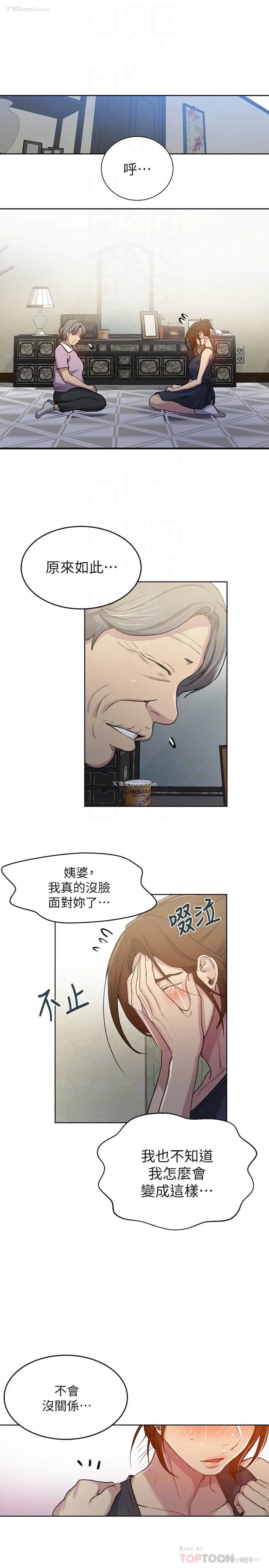 12P - 秘密教学