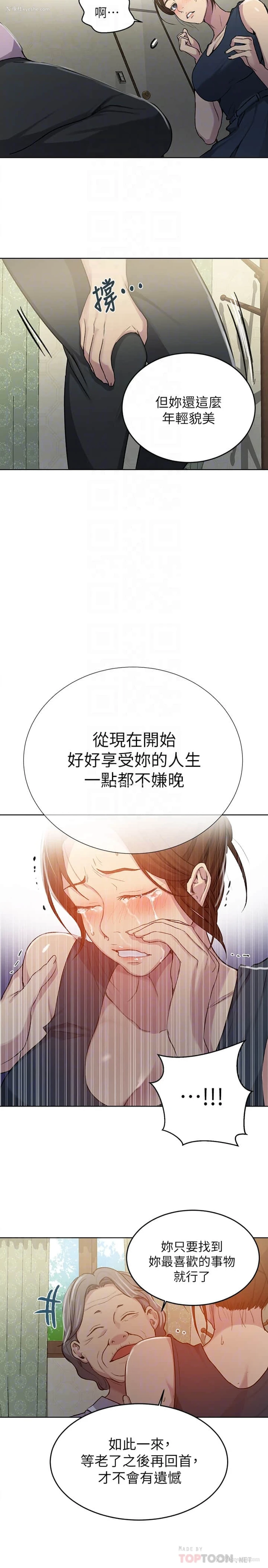 14P - 秘密教学