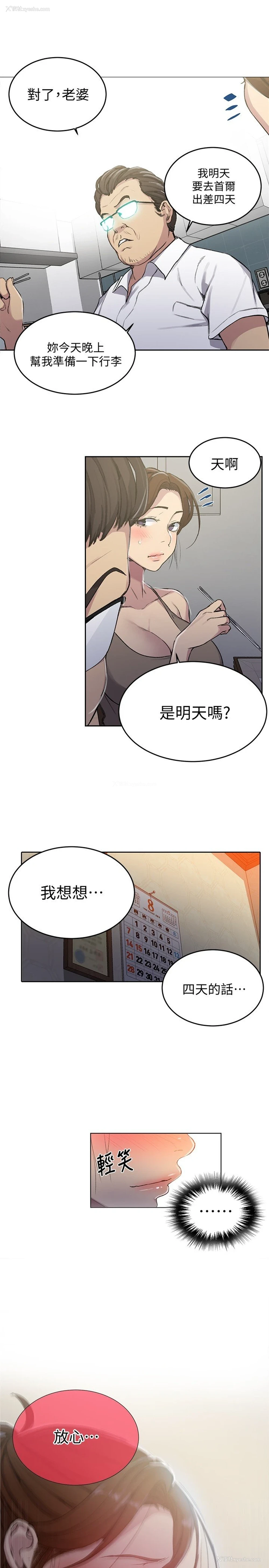 22P - 秘密教学