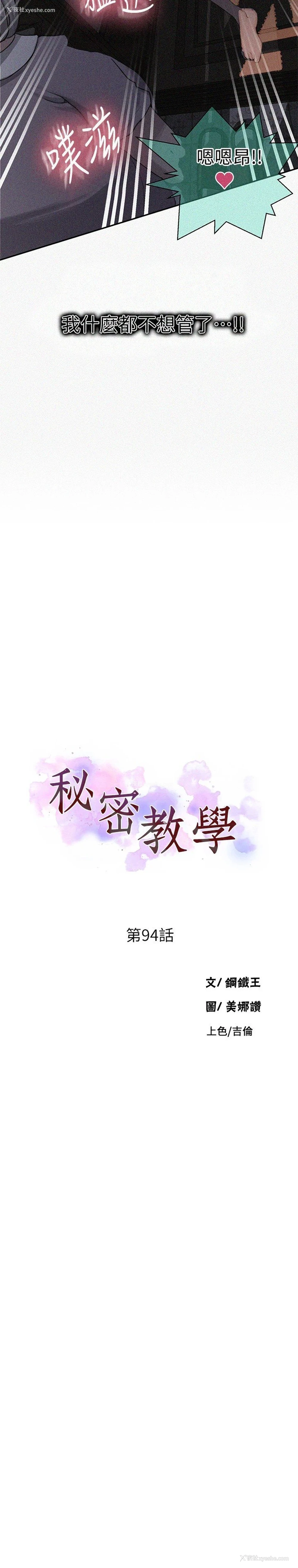 3P - 秘密教学