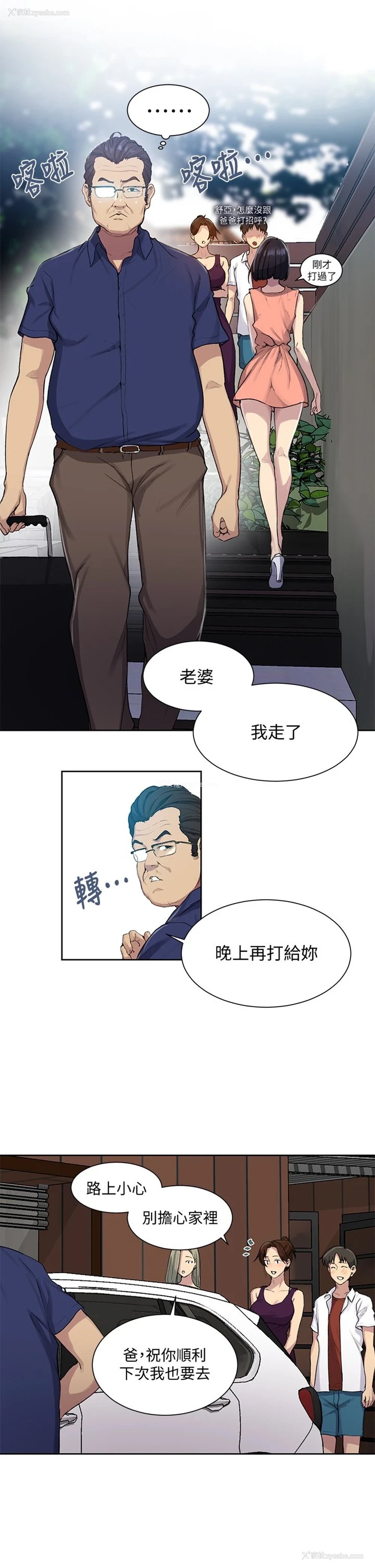 13P - 秘密教学