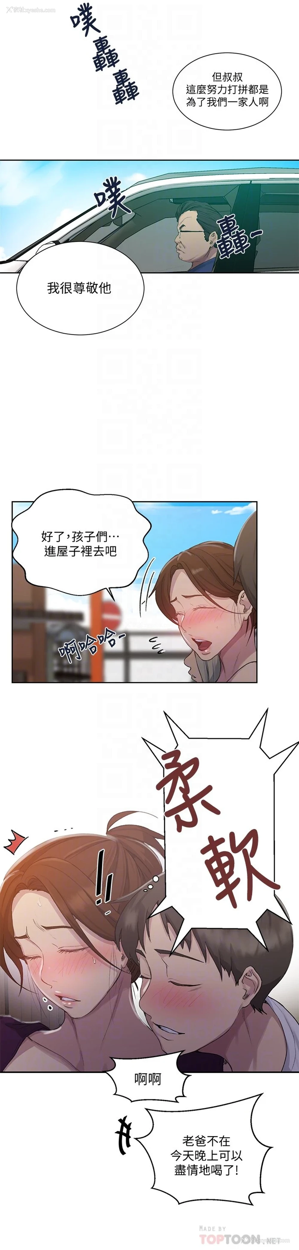 16P - 秘密教学
