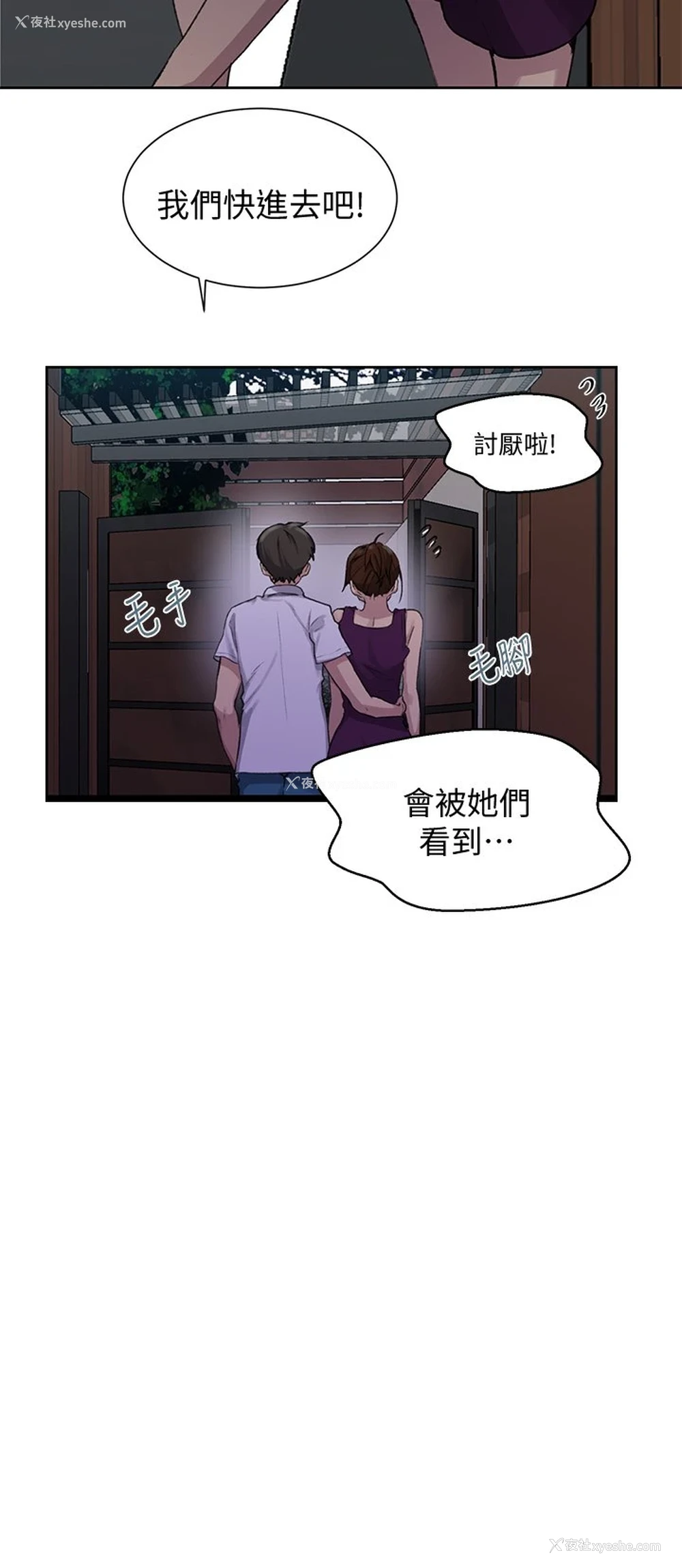 19P - 秘密教学