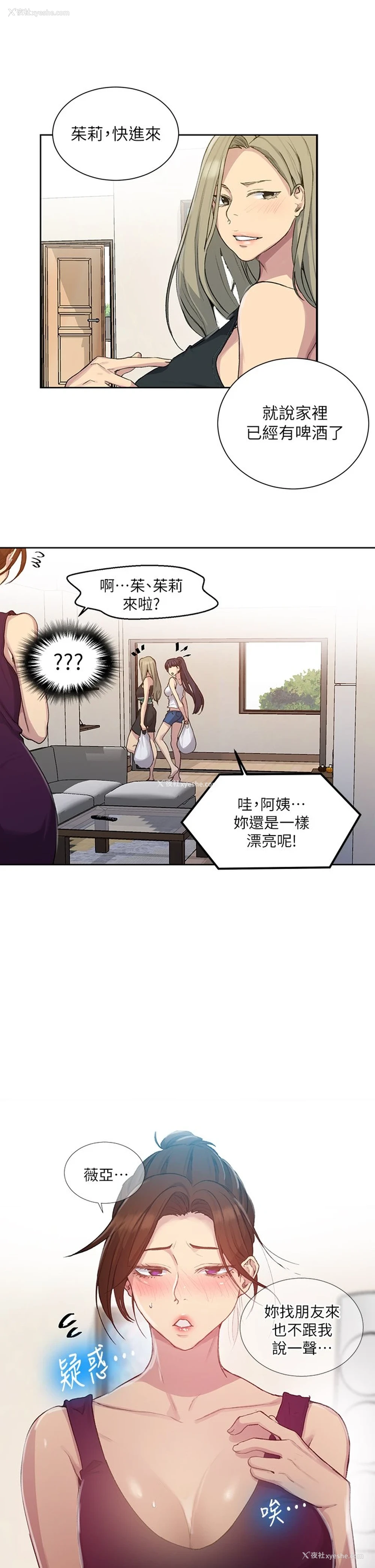 21P - 秘密教学